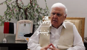QWP Chairman Aftab Ahmed Khan Sherpao interview about his personal life with BBC Pashto.